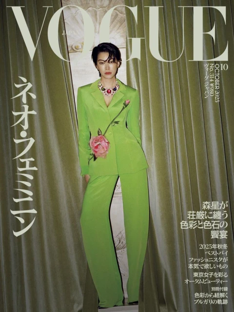 Vogue Japan Hikari Mori